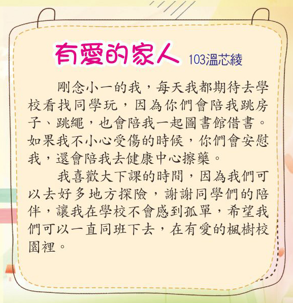 有愛的家人，開新視窗